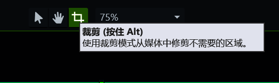 裁剪工具使用界面，展示裁剪前后对比效果
