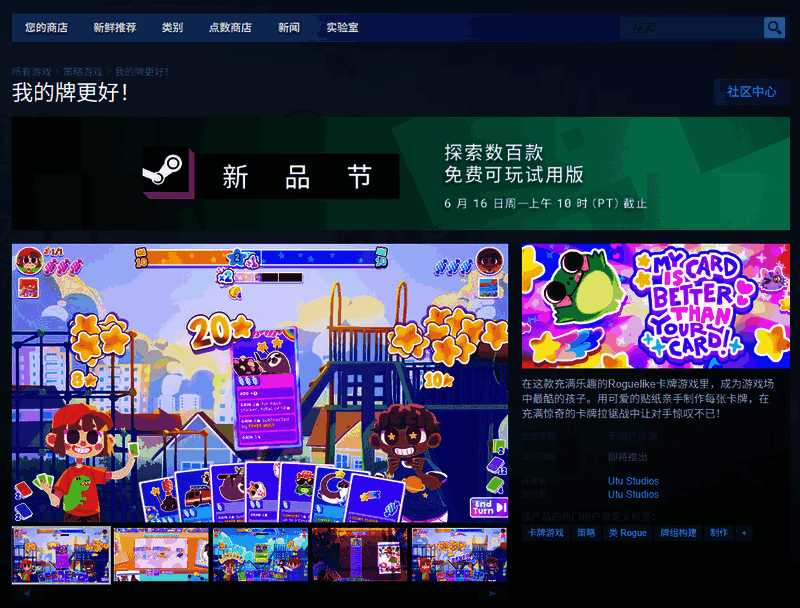 Steam商店页面截图，显示游戏封面与基本价格信息