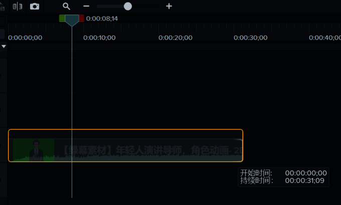 Camtasia Studio时间轴界面,展示如何拖动轨道延长画面时长
