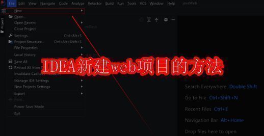 IntelliJ IDEA主界面,左侧为项目结构,右侧为操作区域