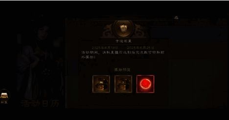 观星界面展示,显示当前抽取结果及概率说明