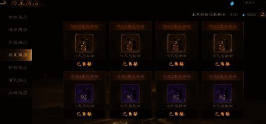 商店界面展示可用货币兑换的武将碎片列表