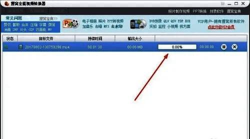 视频转换进行中界面,显示实时进度条和预计剩余时间
