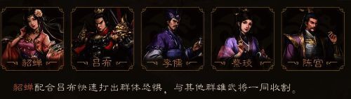 吕布与貂蝉技能联动示意动画