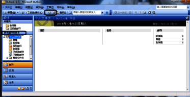 Outlook 2003界面展示所有邮件文件夹,用户点击进入收件箱