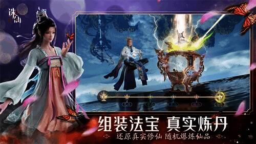 诛仙2手游修仙成长系统界面展示,三大学院分支清晰,玩家可根据兴趣选择不同发展路线