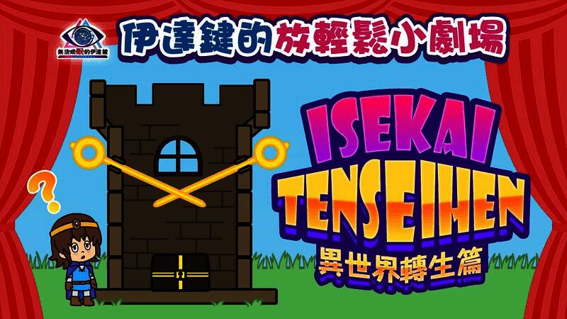 动画截图：应太身穿骑士装手持剑，背景是奇幻城堡与迷雾缭绕的森林，公主身影隐约可见