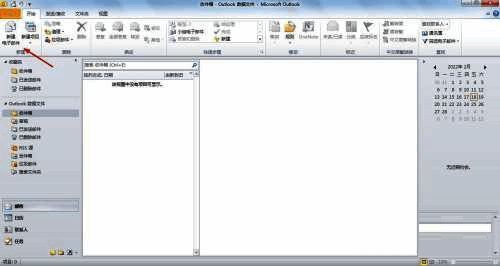 Outlook界面展示新建电子邮件按钮位置,红色箭头指向明确标识