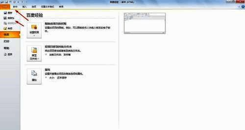 文件菜单展开示意图,下拉列表显示保存相关选项