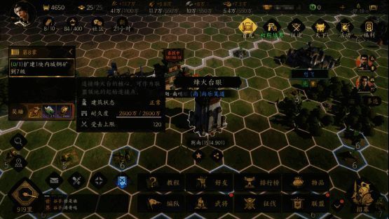 烽火台眼建设界面展示其覆盖范围与攻城便利性