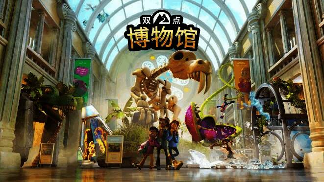 《双点博物馆：探索者版》游戏封面及界面预览
