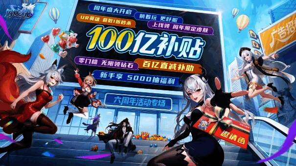 周年福利界面展示,包含钻石奖励与签到礼包图标