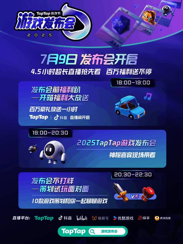 游戏发布会后台准备画面,工作人员紧张筹备中