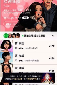 繁体中文界面截图，展示漫画推荐列表及分类标签