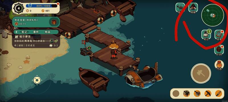 《寻海之旅》雷达界面示意图,显示康康具体位置