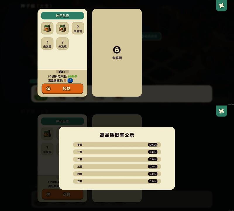 《寻海之旅》蚌类等级对比图,展示1至10级蚌类的差异