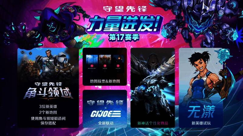 《守望先锋》新英雄无漾形象展示,身着传统风格服饰,操控水元素