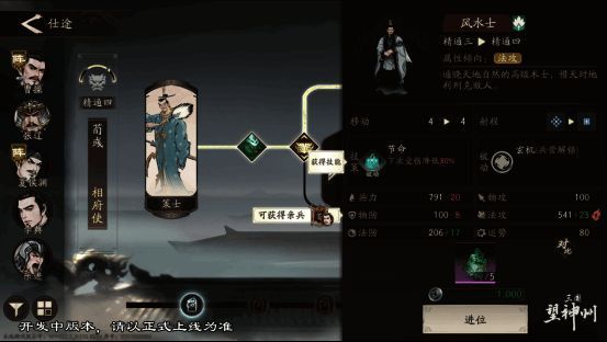 游戏内战斗场景截图，展现策略布阵与武将技能特效