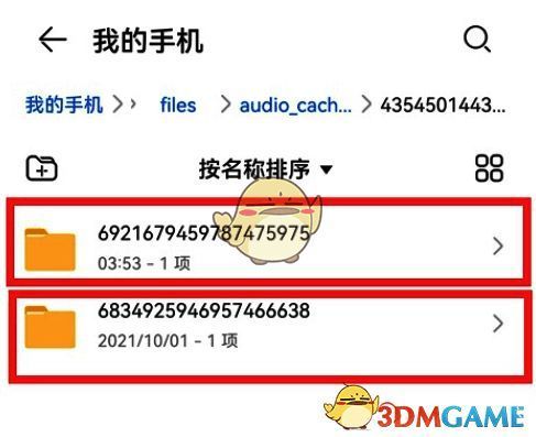 展示番茄畅听音乐版文件夹中的歌曲列表
