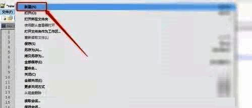 新建文件成功后的编辑界面，空白文档已加载，光标闪烁等待输入