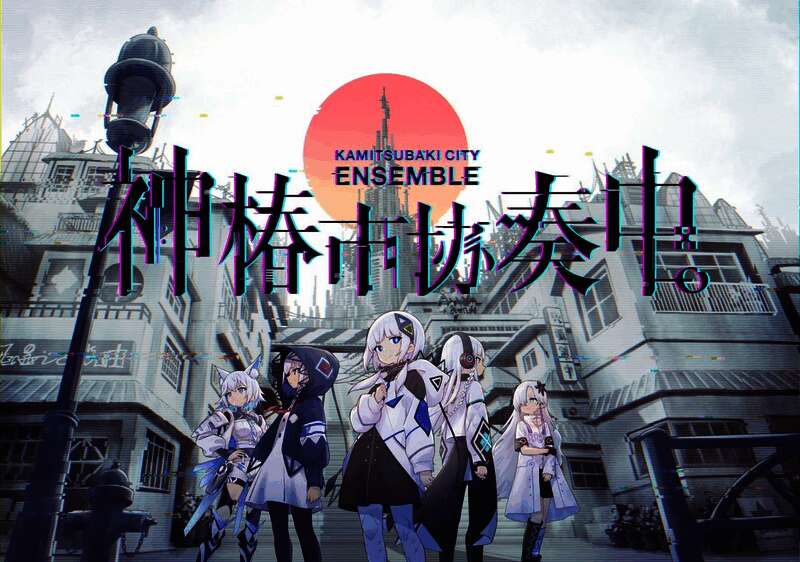 《神椿市协奏中》舞台画面,灯光与音符交织出视听盛宴