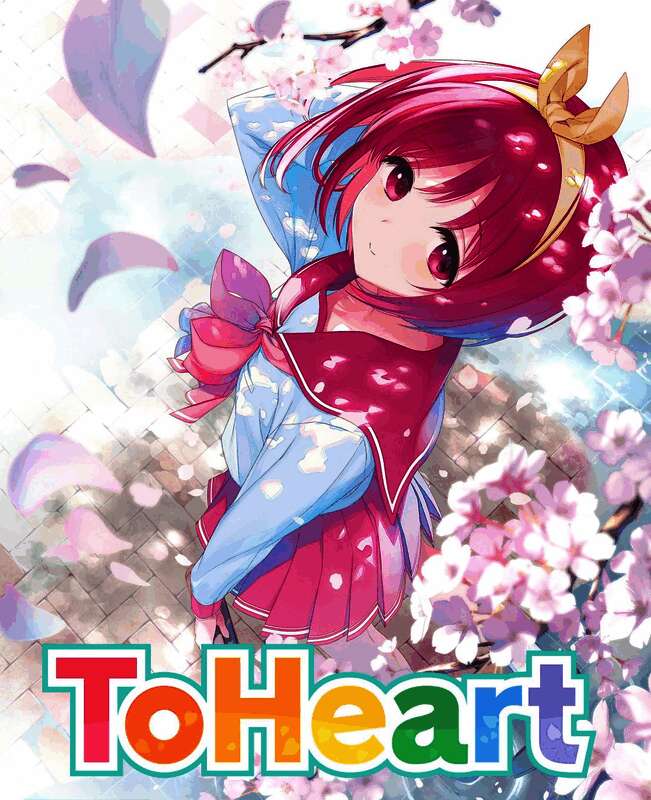 《ToHeart》角色立绘精致,情感细腻动人