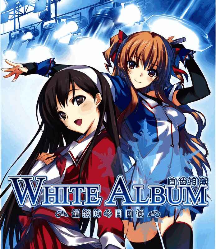 《白色相簿》冬日雪景中,角色深情对望的画面