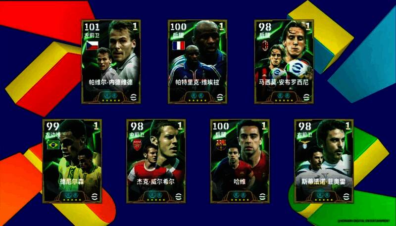 实况足球第2赛季宣传图,展示内德维德、莱奥等球员并肩作战的画面