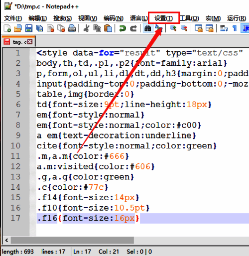 设置选项展开后的菜单界面,包含首选项、语言格式等选项