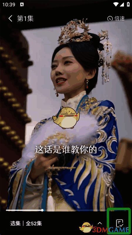 播剧界面清屏功能示意图，右下角图标突出显示