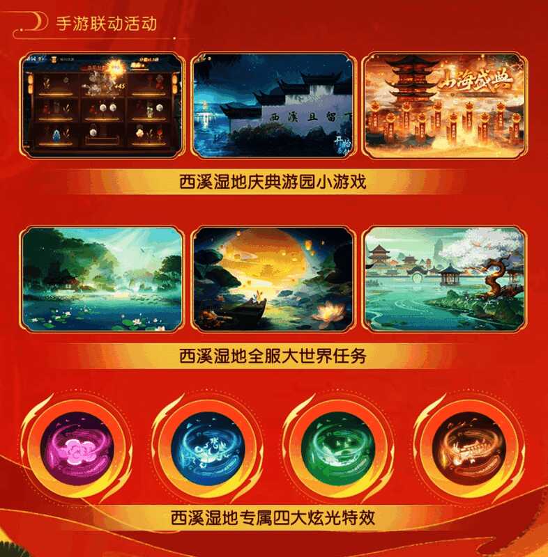 线下活动主舞台搭建概念图，呈现八大主城风格的互动区域布局