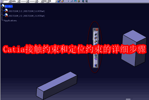 Catia软件界面展示，主窗口显示三维建模区域
