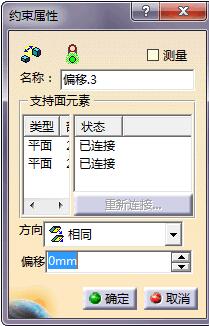 两零件外表面完成对齐，呈现整齐排列效果