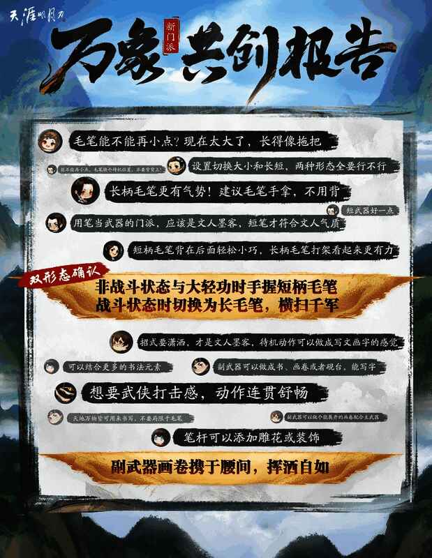 天刀外观凶兽穷奇帝子版,整体造型更具帝王气质