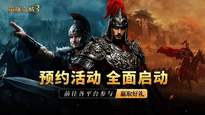 游戏主视觉海报,展现史诗级城邦战争场景,战士与魔法交织