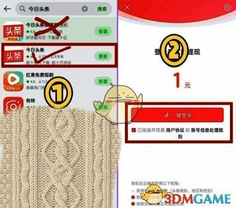 今日头条账号设置页面示意图，显示头像、昵称与简介填写区域