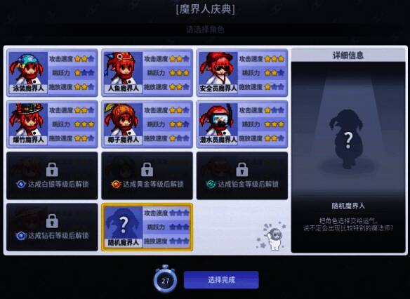 卡牌选择界面，展示不同属性的卡牌选项