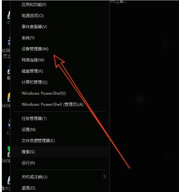 设备管理器界面展示