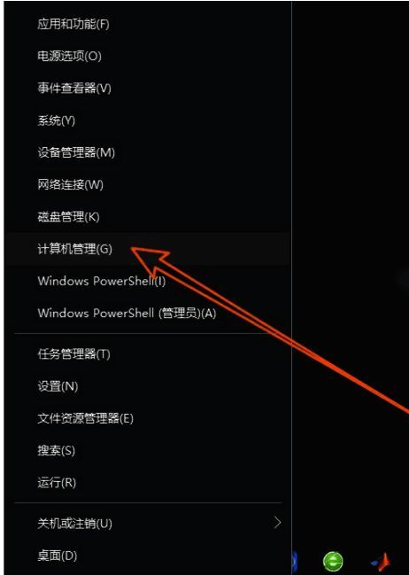计算机管理主界面
