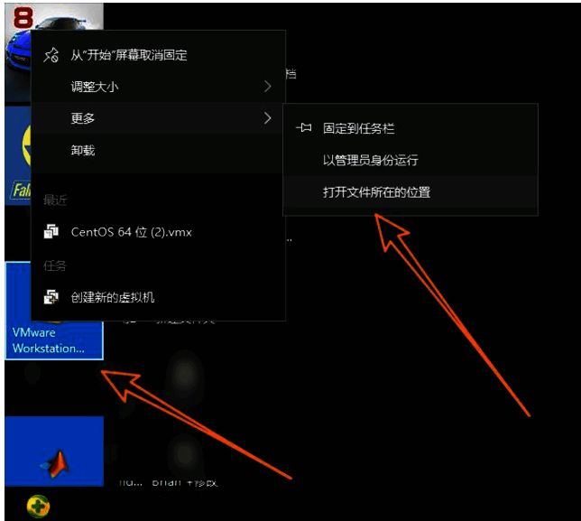 VMware图标的属性设置窗口