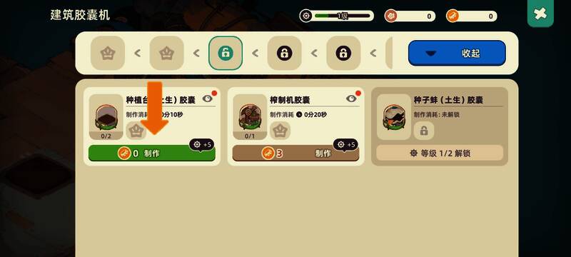 建筑胶囊展开后的结构模型，呈现出多样化的建筑模块