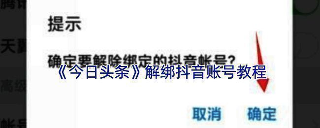 今日头条主界面示意图，显示‘我的’页面布局及右上角设置按钮位置