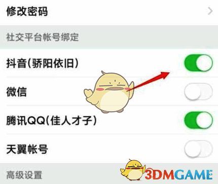 解绑确认对话框截图，提示用户是否继续执行解绑操作