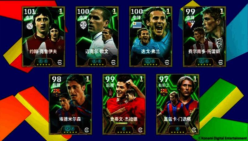 游戏内高光球员展示界面,包含克鲁伊夫、欧文等经典名将