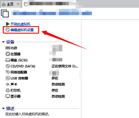 网络适配器设置页面，右下角显示高级按钮