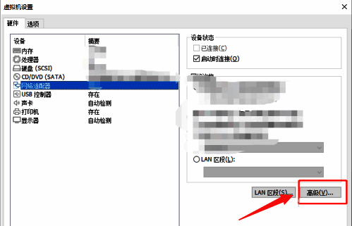 高级设置面板界面，包含Mac地址生成按钮