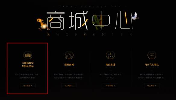 补给站大厅界面截图，显示角色改名服务按钮