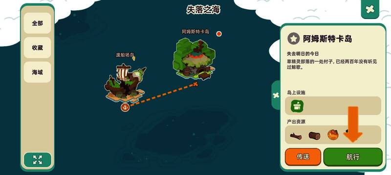 阿姆斯特卡岛地图概览,标注多个任务点位