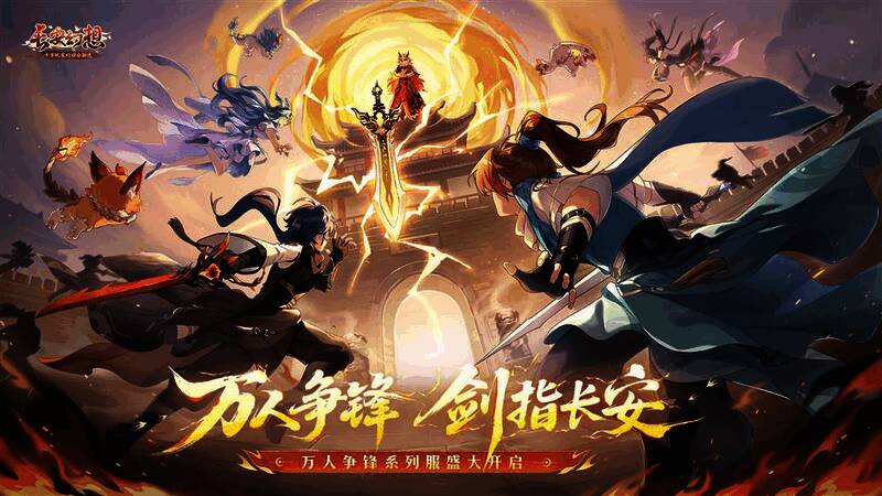 长安幻想新版本宣传主视觉图，三位首席体验官形象与游戏角色同框