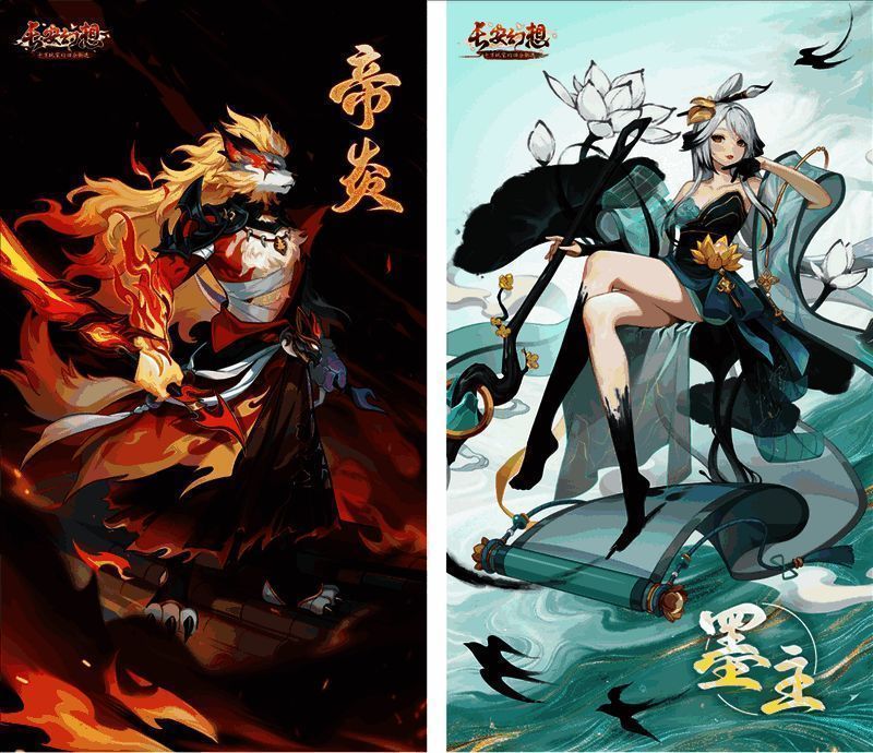 新妖灵墨主与帝炎立绘展示，墨主身披流动墨色长袍，帝炎手握赤焰双刃